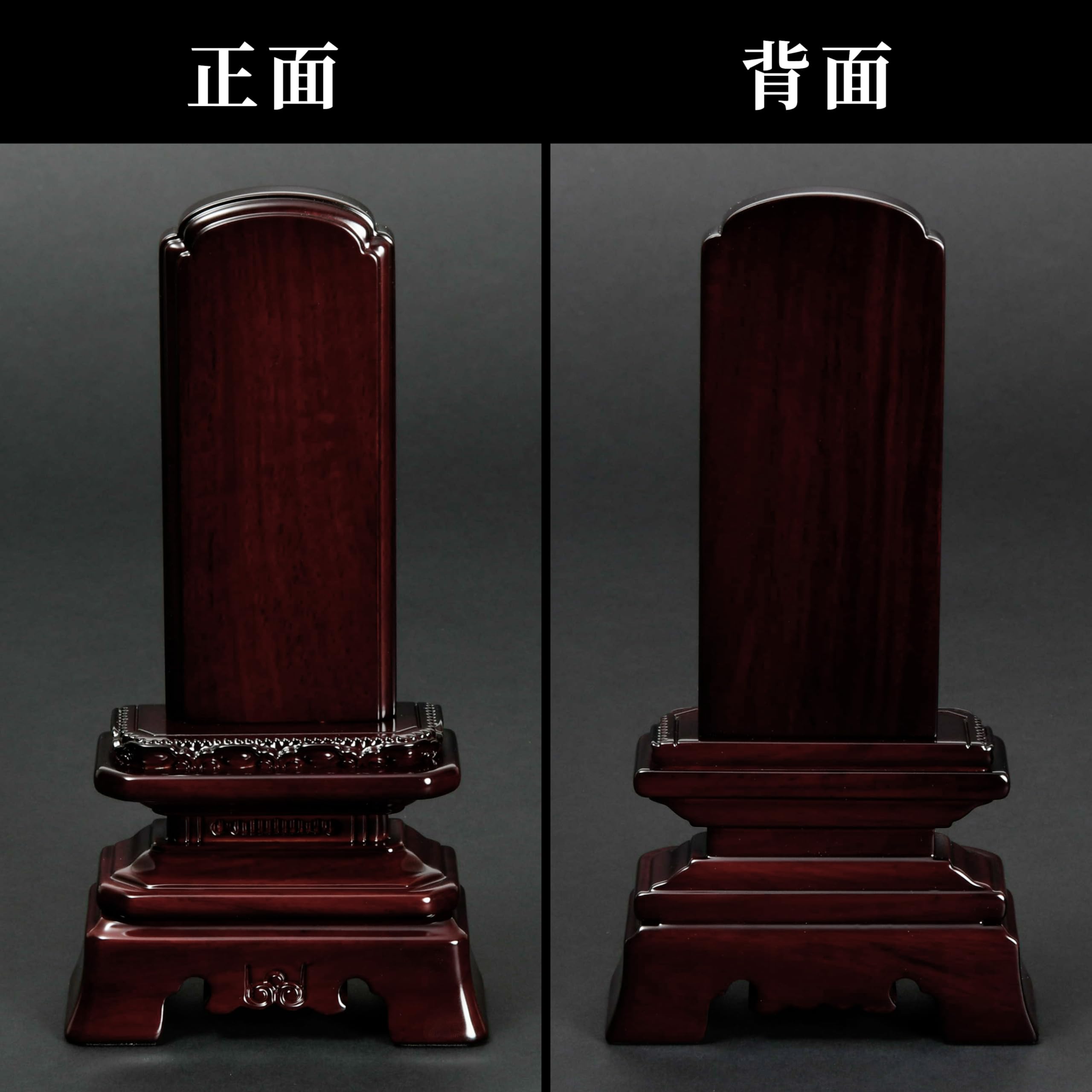 唐木 位牌　(仏具、仏壇)☆4 Amazon | 西塔屋 仏具 本位牌 唐木位牌 紫檀 葵角切 4.5寸 文字彫り